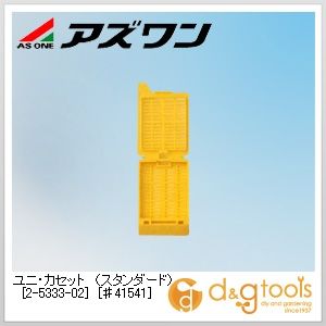 アズワン ユニ・カセット（スタンダード)［♯41541］ 28&times;41&times;6mm イエロー 2-5333-02 1000個｜DIY FACTORY ONLINE SHOP