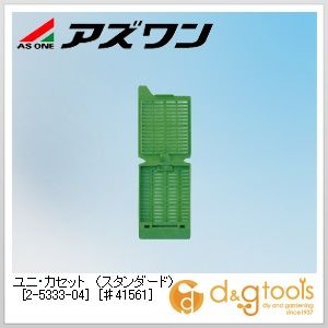 アズワン ユニ・カセット（スタンダード)［♯41561］ 28&times;41&times;6mm グリーン 2-5333-04 1000個｜DIY FACTORY ONLINE SHOP