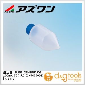 アズワン 遠沈管TUBECENTRIFUGE200ml(バラ入り)［376813］円すい φ60&times;130mm 2-5476-08 4個｜DIY FACTORY ONLINE SHOP