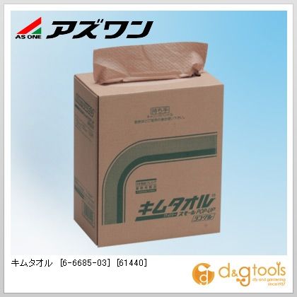 アズワン キムタオル［61440］スモールポップアップシングル 6-6685-03 1200枚｜DIY FACTORY ONLINE SHOP