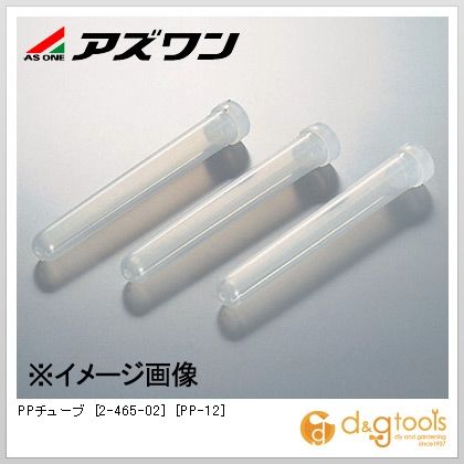 アズワン PP熱電子管[PP-12] 3ml 2-465-02 500本