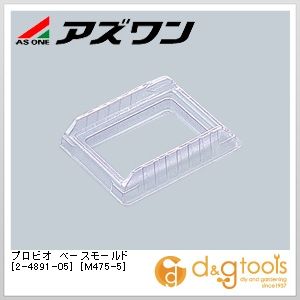 アズワン プロビオベースモールド[M475-5] 39×50×11mm 2-4891-05 500個