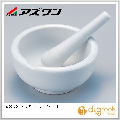 アズワン 磁製乳鉢（乳棒付） 6-549-07