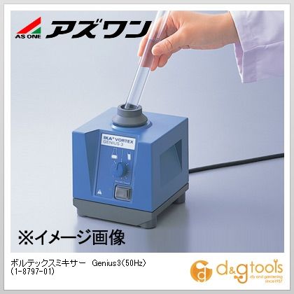 アズワン ボルテックスミキサーGenius3（50サイクル） 1-8797-01