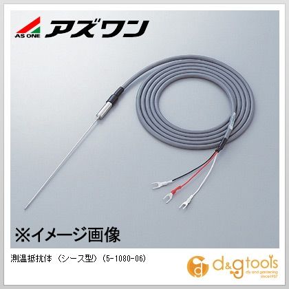 アズワン 測温抵抗体（シース型） 5-1080-06