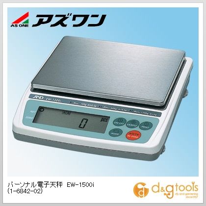 アズワン パーソナル電子天秤ＥＷ－１５００ｉ 1-6842-02 1