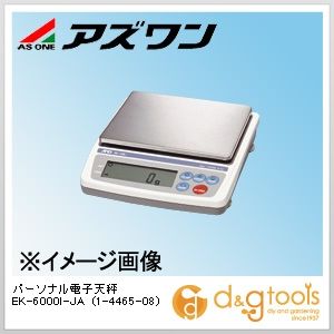 アズワン パーソナル電子天秤ＥＫ－６０００Ｉ－ＪＡ 1-4465-08 1