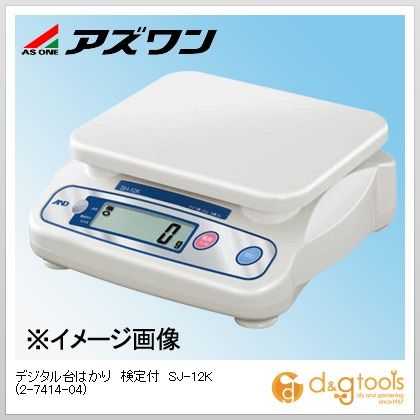 アズワン デジタル台はかり検定付ＳＪ－１２Ｋ 2-7414-04