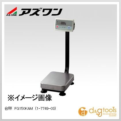 アズワン 台秤ＦＧ１５０ＫＡＭ 1-7749-03
