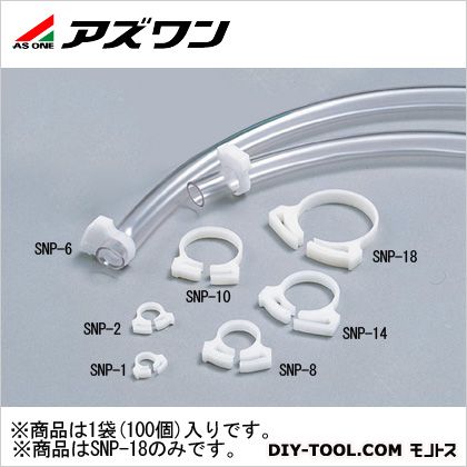 アズワン スナッパーホースクリップ 6-654-07 100個