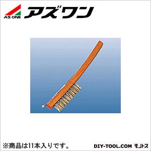 アズワン ラボランワイヤーブラシ 9-829-05 11本|DIY FACTORY ONLINE SHOP