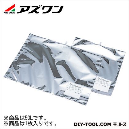 アズワン サンプラーバッグ DS軽銀 650×850粍50L 1-8922-08 1枚 その他-花・ガーデン・DIY
