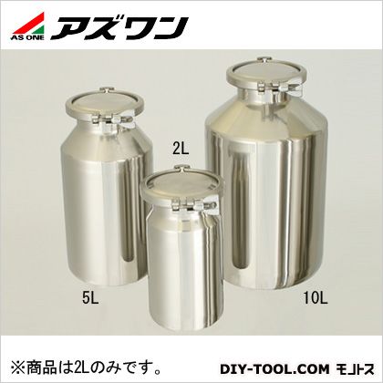 アズワン ステンレス広口ボトル 2L 4-5655-01 1個