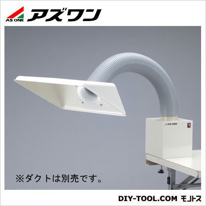アズワン ポータブルヒュームフード用角型ボンネット 3-4064-13