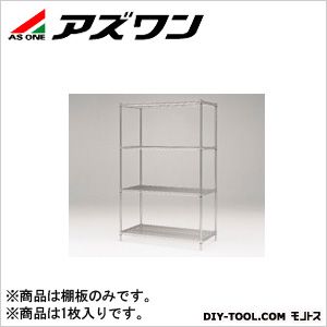 アズワン イーブンシェルフ用棚 605×460mm 0-6894-21 1枚