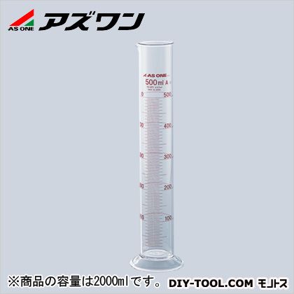 アズワン メスシリンダー (ASONE) 2000mm 1-8561-12 1個|DIY FACTORY ONLINE SHOP