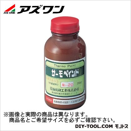 アズワン サーモペイント 高温用 200g 1-637-10 1本|DIY FACTORY ONLINE SHOP