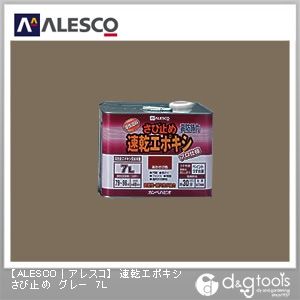カンペハピオ 速乾エポキシさび打ち切り（無光沢） エポキシ脂練り合わせるでへばり着く性と防錆力が大きいUP！軽銀生産品も塗れる 238×238×174 薄墨色 00117645091070 1