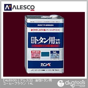 カンペハピオ 油性トタン用（つやあり） 油性屋外屋根用塗料 238×238×350 コーヒーブラウン 00147645441140 1
