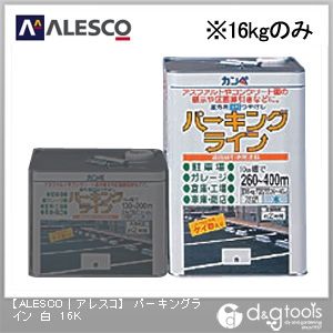 カンペハピオ 自動車駐車場伝達ルート（無光沢） 水溶性 室外床 伝達ルート引っ張ること絵の具 238×238×350 白 00497650013160 1缶