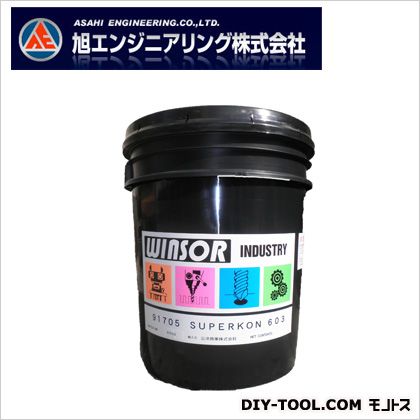 旭エンジニアリング Winsor油性節する油加えること剤 S-603ペ-ル