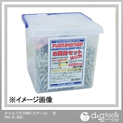 アックスブレーン ネイルプラグBOX(スチール) NPA4-25 BOX 1000本