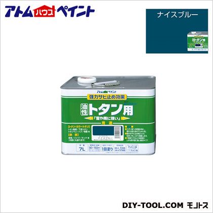 アトムハウスペイント 油性ルーフコートトタン用(油性トタン用絵の具） 7L 好いたらしい青み 1
