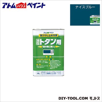 アトムハウスペイント 油性ルーフコートトタン用(油性トタン用塗料） 14L ナイスブルー 1 12,457円