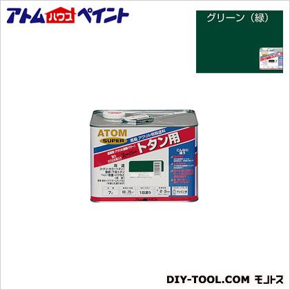 アトムハウスペイント 油性スーパートタン用 グリーン 7L