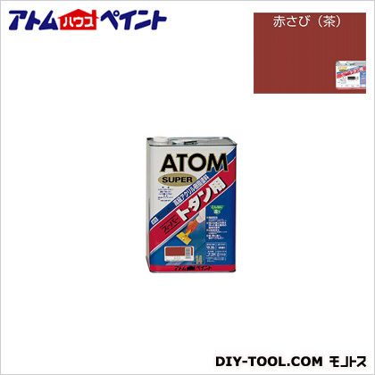 アトムハウスペイント 油性スーパートタン用 赤錆 14L