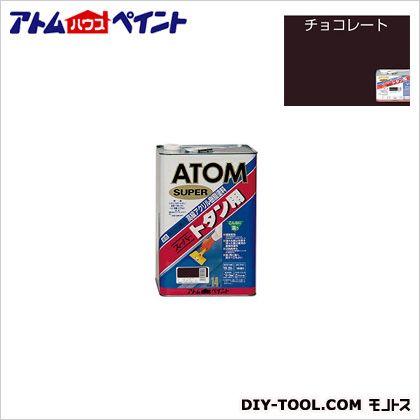 アトムハウスペイント 油性スーパートタン用 チョコレート 14L
