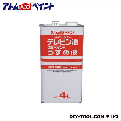 楽天市場 アトムハウスペイント テレピン油 ガムテレピン入りペイントうすめ液 4l Diy Factory Online Shop