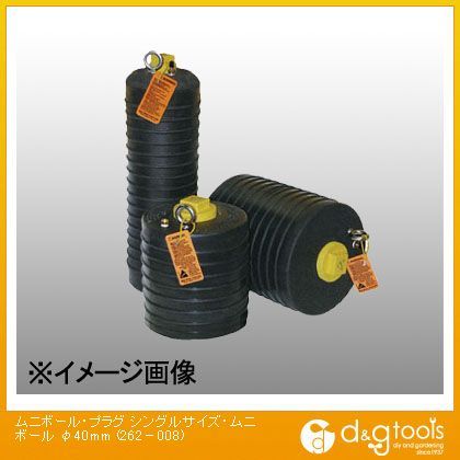 カンツール ムニボール・プラグシングルサイズ・ムニボール φ40mm 262-008｜DIY FACTORY ONLINE SHOP
