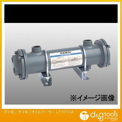 ※法人専用品※ダイキン(DAIKIN) オイルクーラー LT1010A|DIY FACTORY ONLINE SHOP