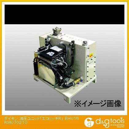 ※法人専用品※ダイキン(DAIKIN) 油圧ユニットエコリッチR EHU15RM070210