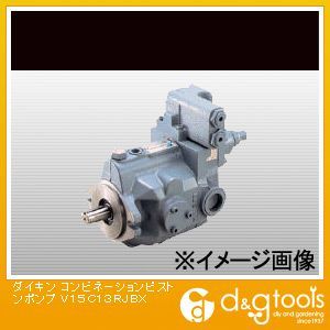※法人専用品※ダイキン(DAIKIN) コンビネーションピストンポンプ V15C13RJBX｜DIY FACTORY ONLINE SHOP