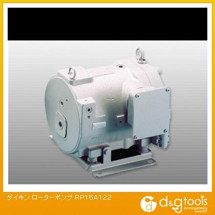 ※法人専用品※ダイキン(DAIKIN) ローターポンプ RP15A122｜DIY FACTORY ONLINE SHOP