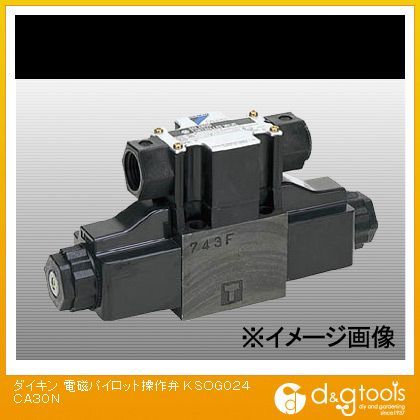 ダイキン(DAIKIN) 電磁パイロット操作弁 KSOG024CA30N
