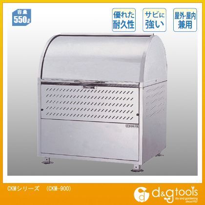 ダイケン クリーンストッカー(ゴミ寄せあつめる庫)ステンレス鋼印字機 約6一戸用 CKM-900