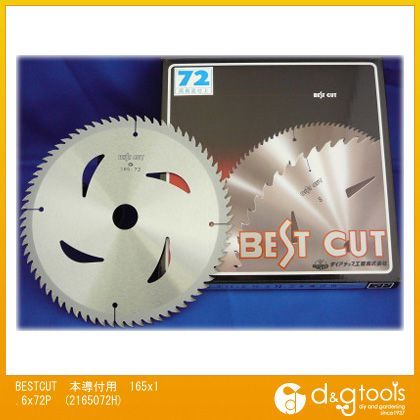 BESTCUT ベストカットチップソー本導付用 165x1.6x72P 2165072H