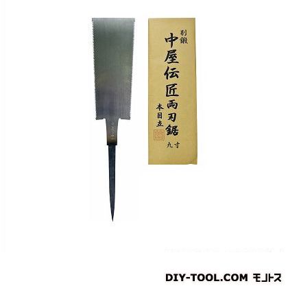 中屋別鍛伝匠 両刃鋸 鋸サイズ:270mm(9寸)｜DIY FACTORY ONLINE SHOP