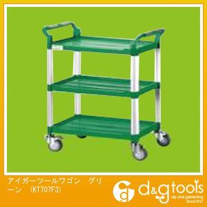 アイガーツール ツールワゴンベーシックタイプ グリーン KT707-F3 1点｜DIY FACTORY ONLINE SHOP 15,605円