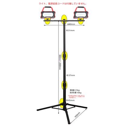 POWER BUILT パワーグロージャンボ投光器スタンド(投光器別売り) 最長:900~2000mm ST2000