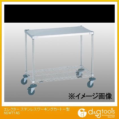 エレクター ステンレスワーキングカート一型 NSWT1AS｜DIY FACTORY ONLINE SHOP
