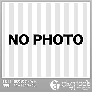 藤原産業 替刃式手バイト中剣 Y-1213-2 1｜DIY FACTORY ONLINE SHOP