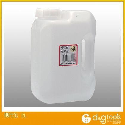 大澤ワックス 携行缶2L 1