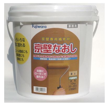 楽天市場 フジワラ化学 京壁直し京壁専用補修材 黄土 10kg Diy Factory Online Shop
