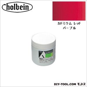 ホルベイン画材 HAUAU821330mlカドミウムレッドパープル|DIY FACTORY ONLINE SHOP