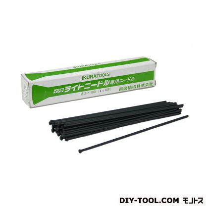 育良精機 ニードル Φ4×180mm IS-NS4180 1点|DIY FACTORY ONLINE SHOP