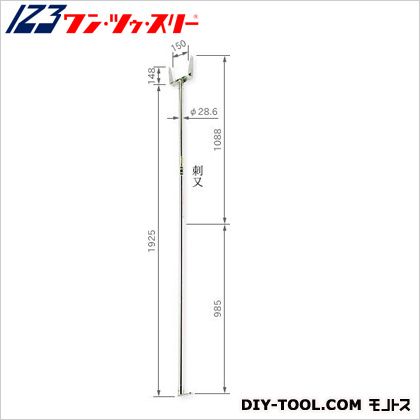 ※法人専用品※伊藤製作所 刺又 SSY 1セット